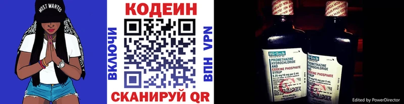 Кодеиновый сироп Lean Purple Drank shop Telegram Каменск-Уральский