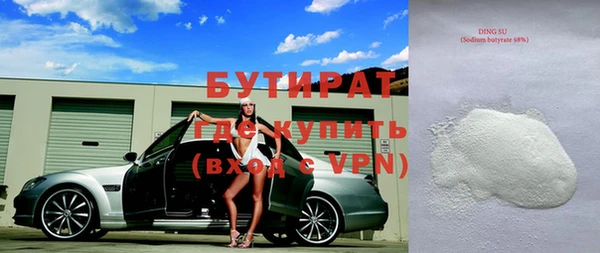 бутират Армянск